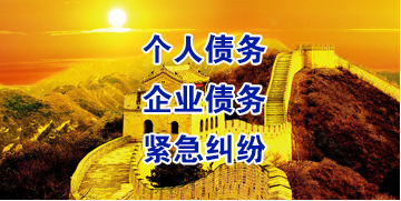上高要账公司
